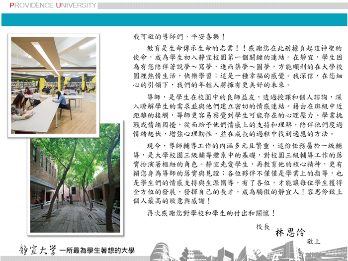 給導師的一封信圖片